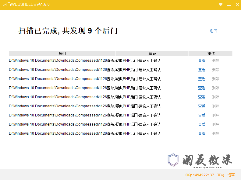 两款网站后门在线查杀webshell工具