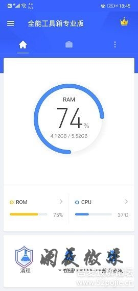 最新安卓全能工具箱