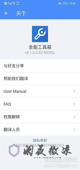 最新安卓全能工具箱