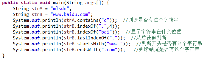 Java字符串的方法