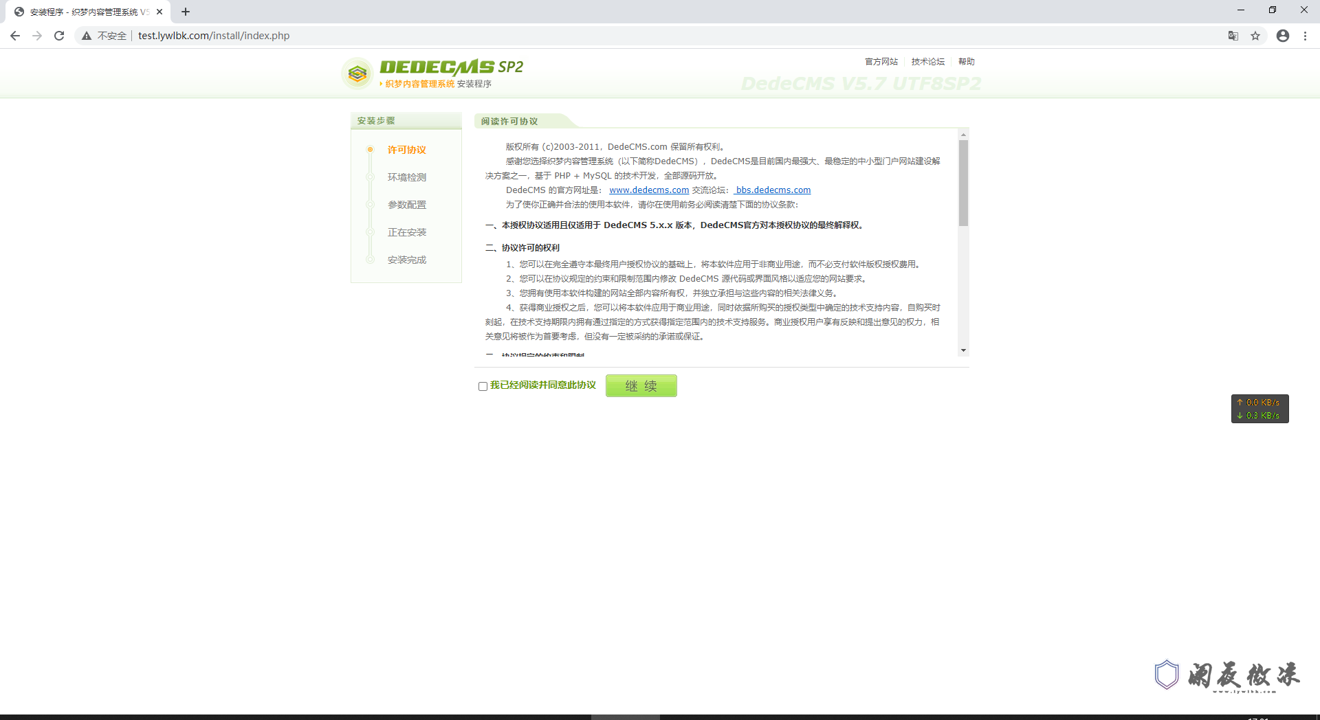 Debian下部署PHP运行环境——CMS
