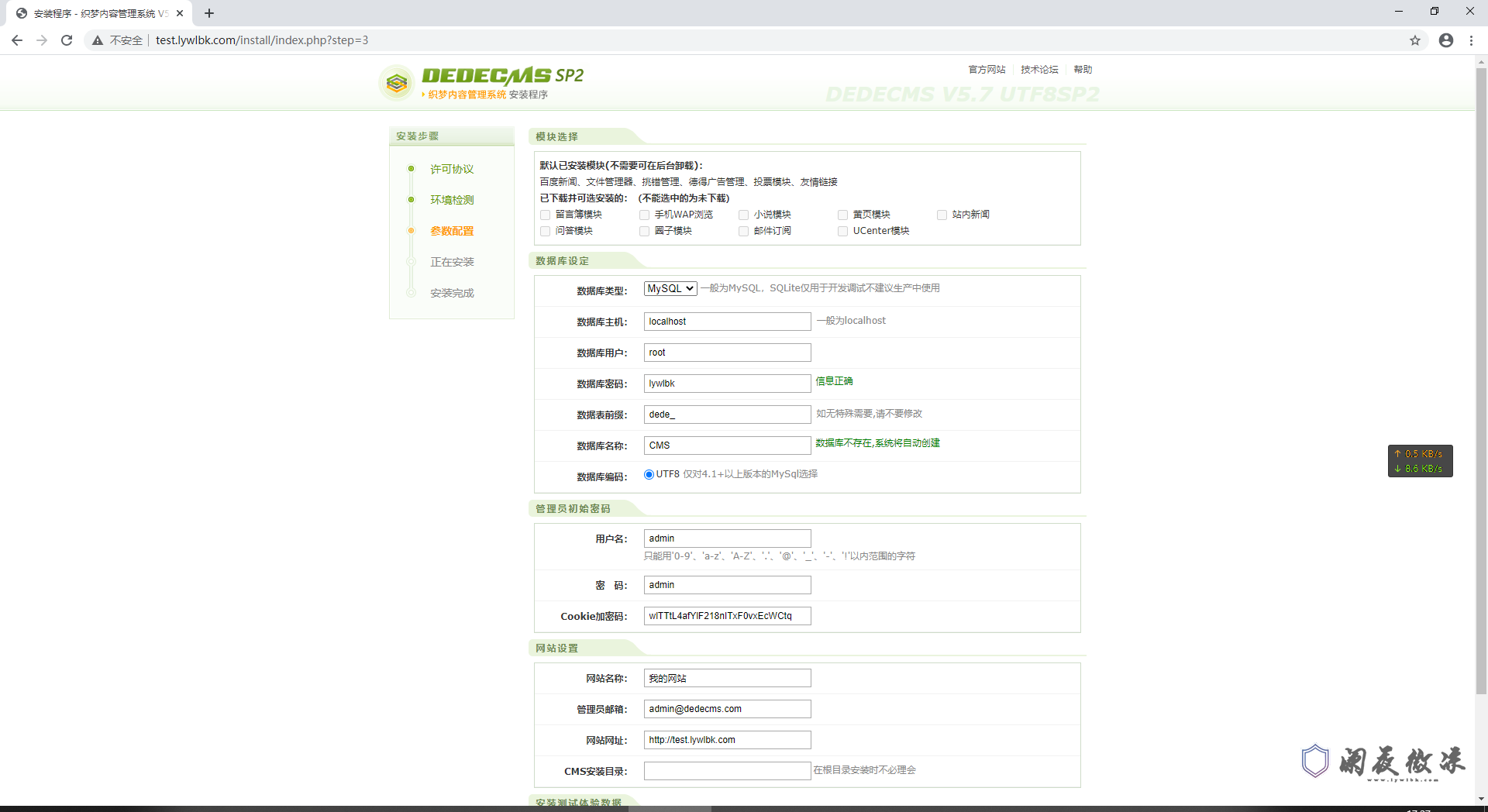 Debian下部署PHP运行环境——CMS