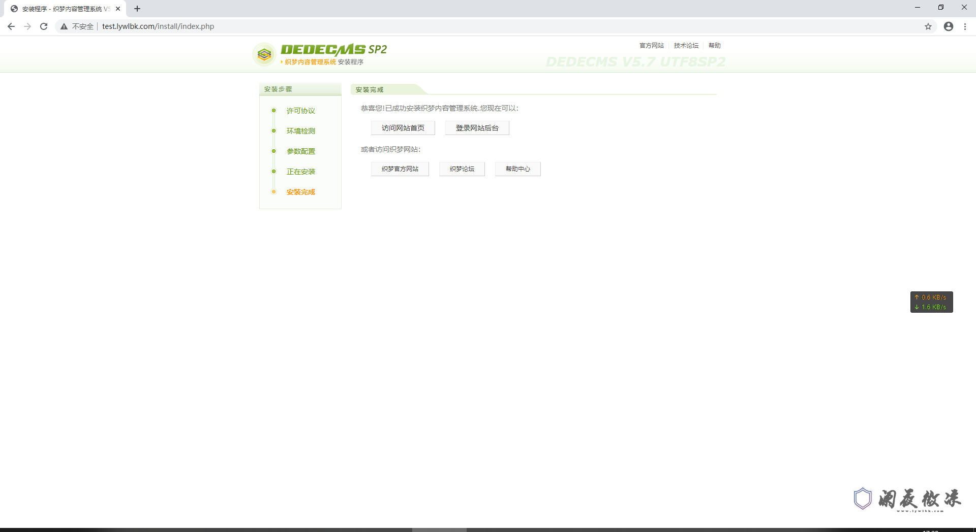 Debian下部署PHP运行环境——CMS