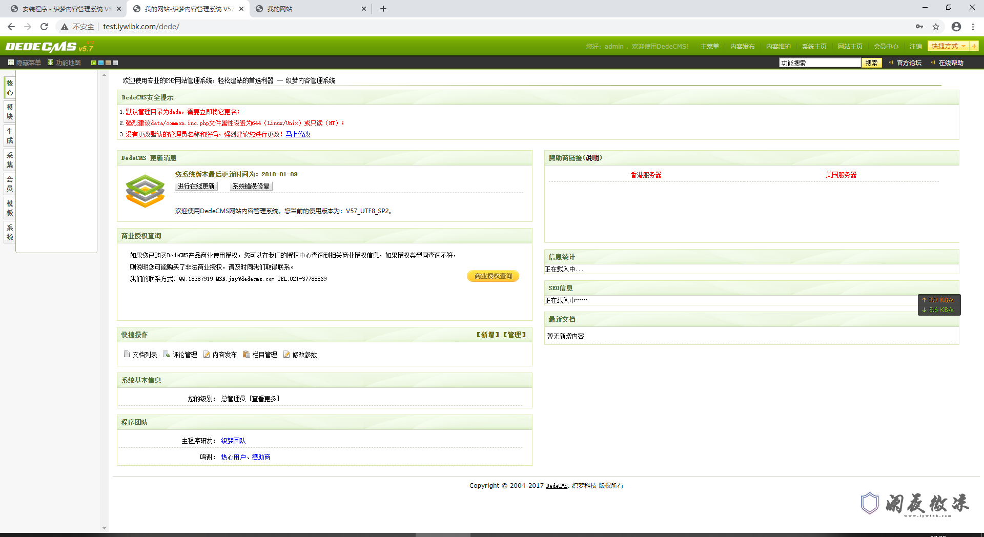 Debian下部署PHP运行环境——CMS