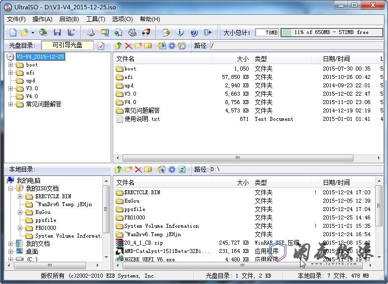增霸卡制作UEFI版U盘安装