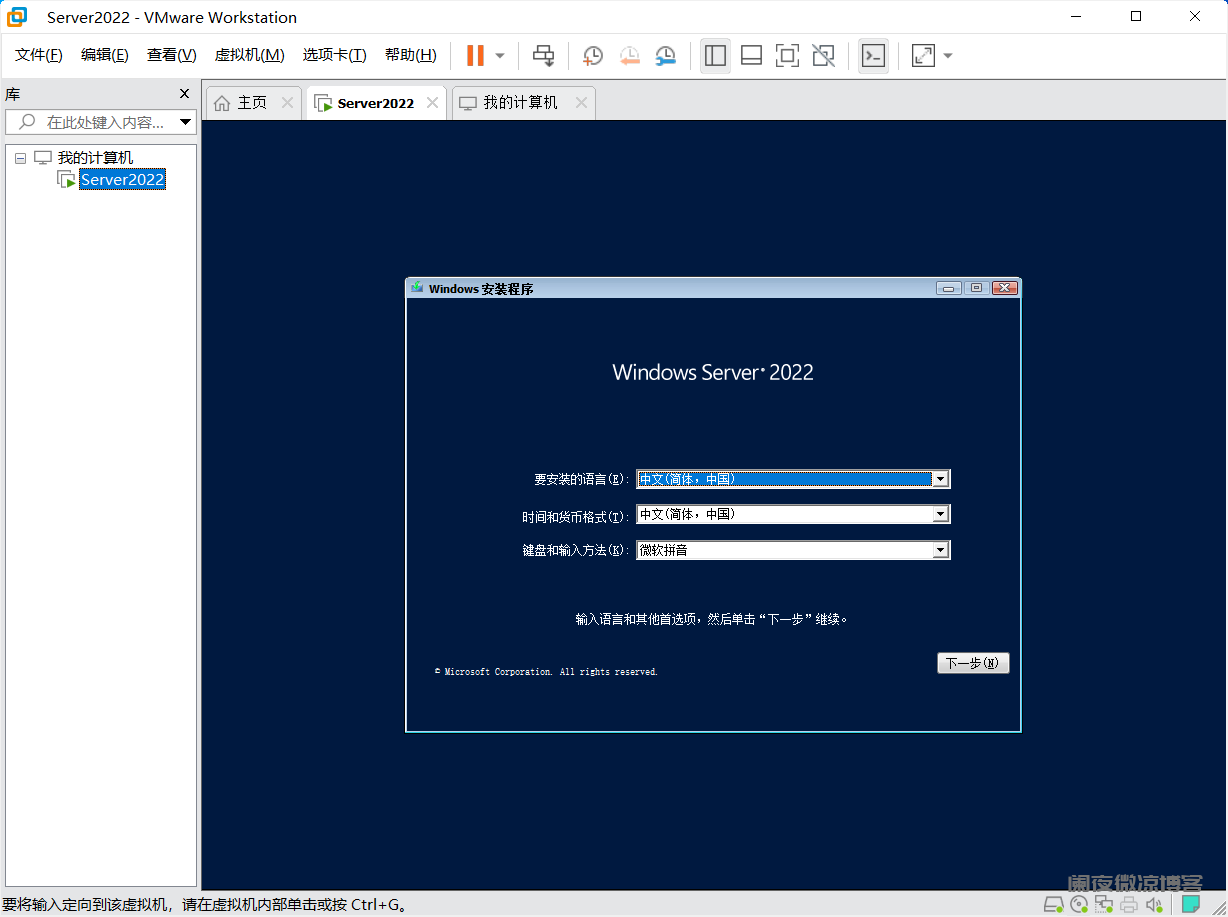 Server 2022简体中文预览版体验下载