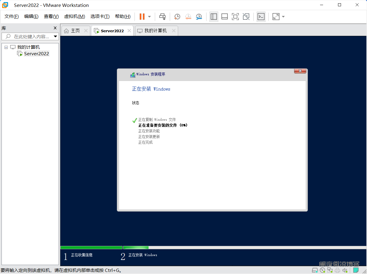 Server 2022简体中文预览版体验下载