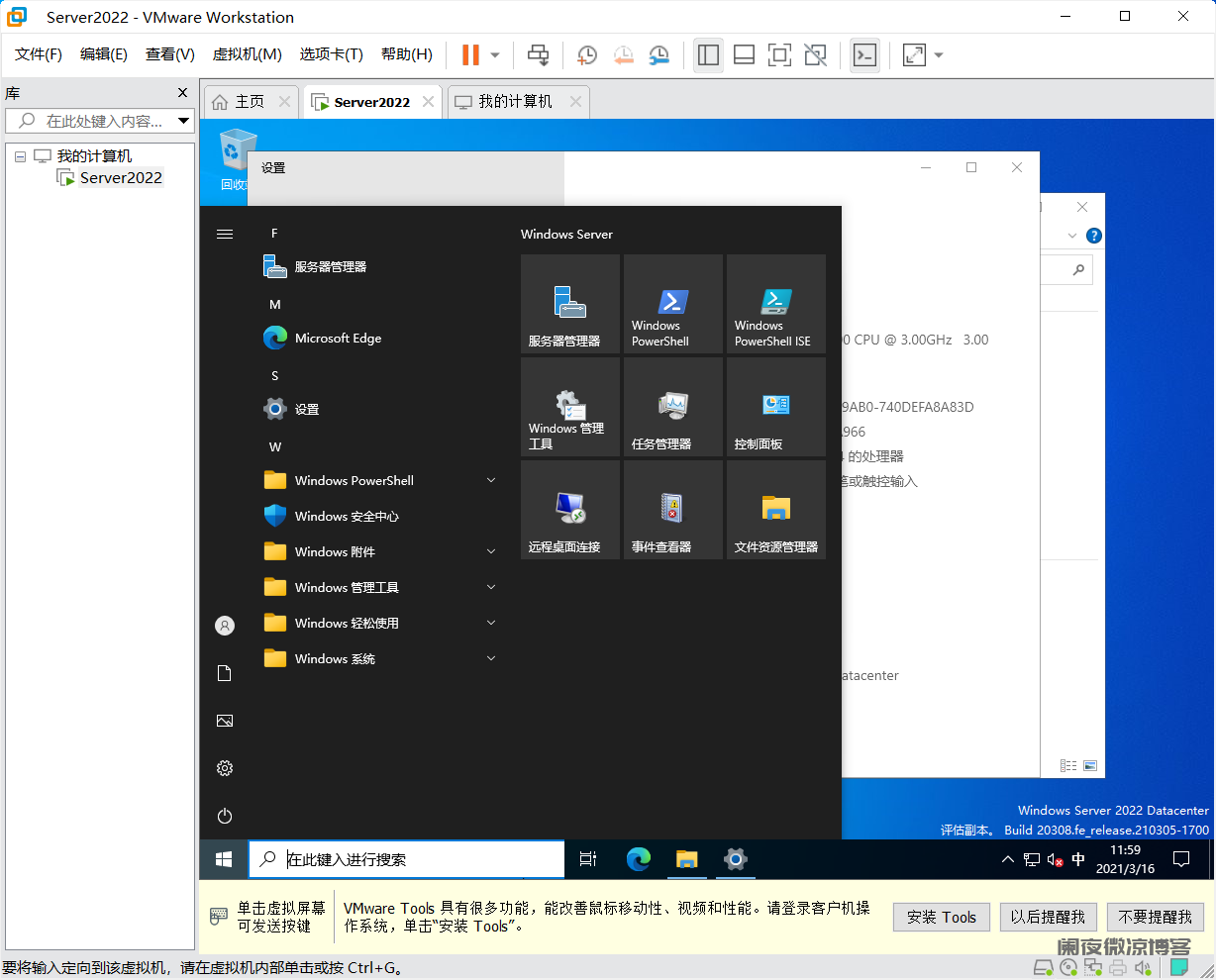 Server 2022简体中文预览版体验下载