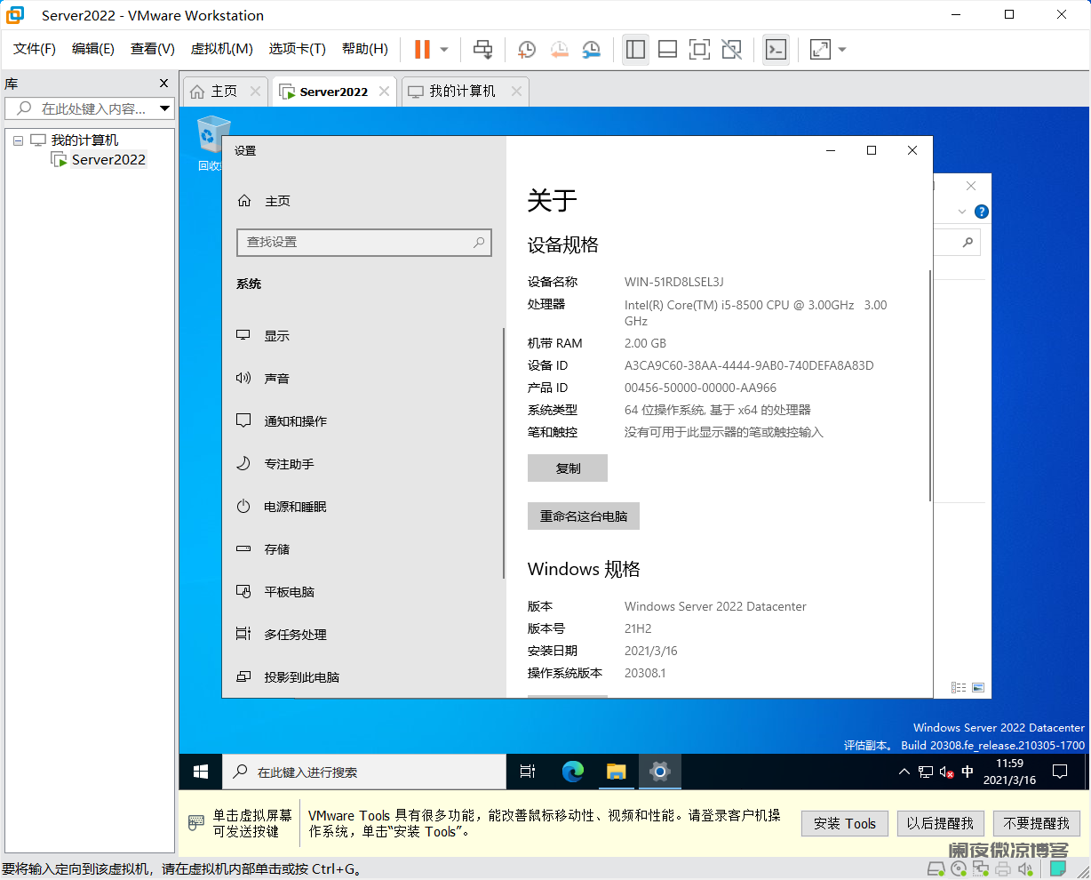 Server 2022简体中文预览版体验下载