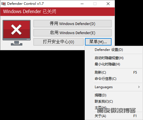 Defender一键关闭