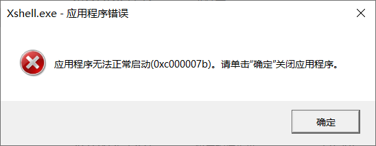 Xshell 7 最新可用绿化版