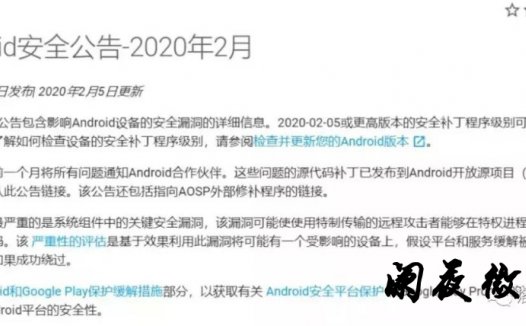 安卓蓝牙非交互漏洞POC还是来了(CVE-2020-0022)