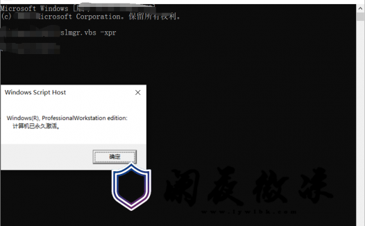 win10永久激活方法+工具