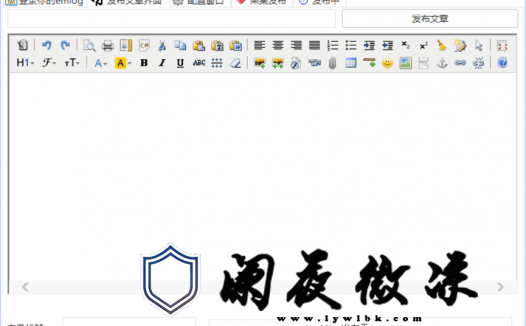 emlog文章采集器