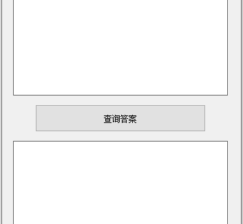 网课答案查询
