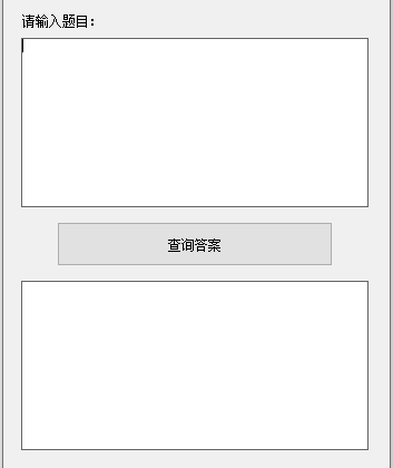 网课答案查询