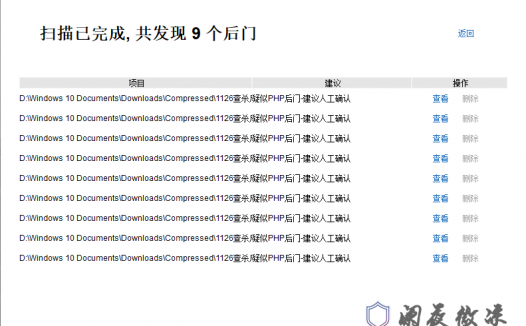 两款网站后门在线查杀webshell工具