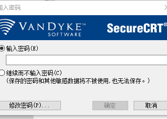 SecureCRT最新汉化绿色版8.7.2.2214_64