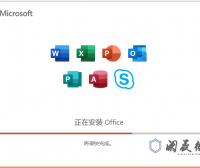 Office2021专业增强离线版
