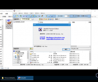 UltraISO软碟通最新版