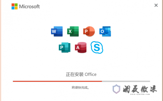 Office2021专业增强离线版