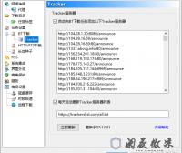 BitComet Stable 比特彗星