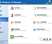 Win10优化工具 Manager