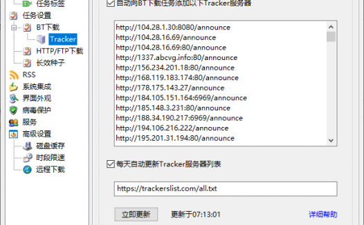 BitComet Stable 比特彗星