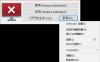 Defender一键关闭
