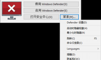 Defender一键关闭