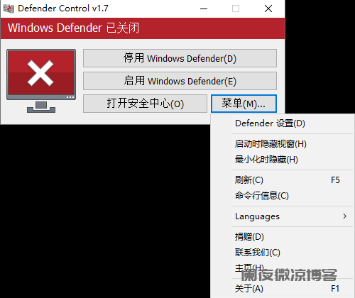 Defender一键关闭