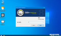 冰点还原(Deep Freeze)v8.63/v8.30