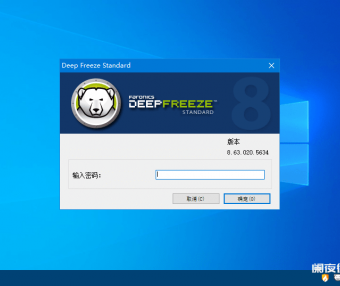 冰点还原(Deep Freeze)v8.63/v8.30