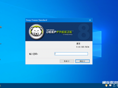 冰点还原(Deep Freeze)v8.63/v8.30