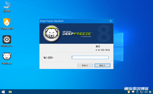 冰点还原(Deep Freeze)v8.63/v8.30