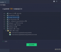 IObit Uninstaller 最新特别版