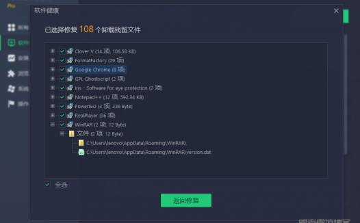 IObit Uninstaller 最新特别版