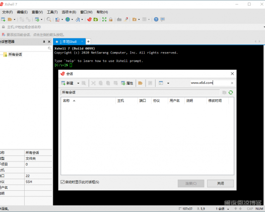 Xshell 7 最新可用绿化版